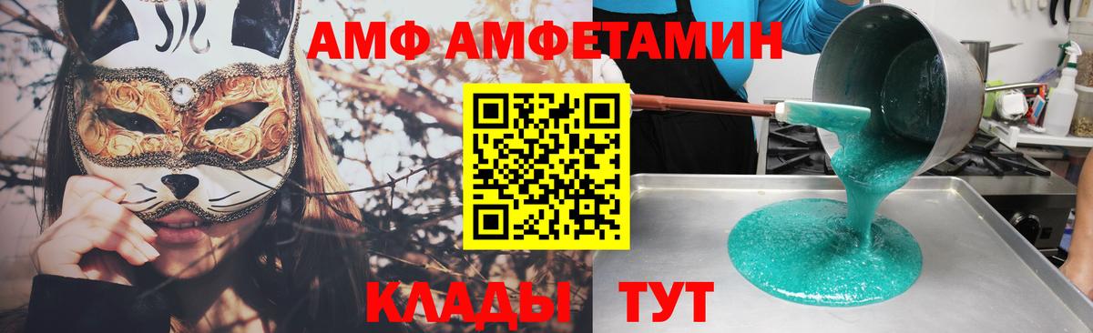 Димитровград  Амфетамин Розовый  kraken ONION  Вход с VPN 