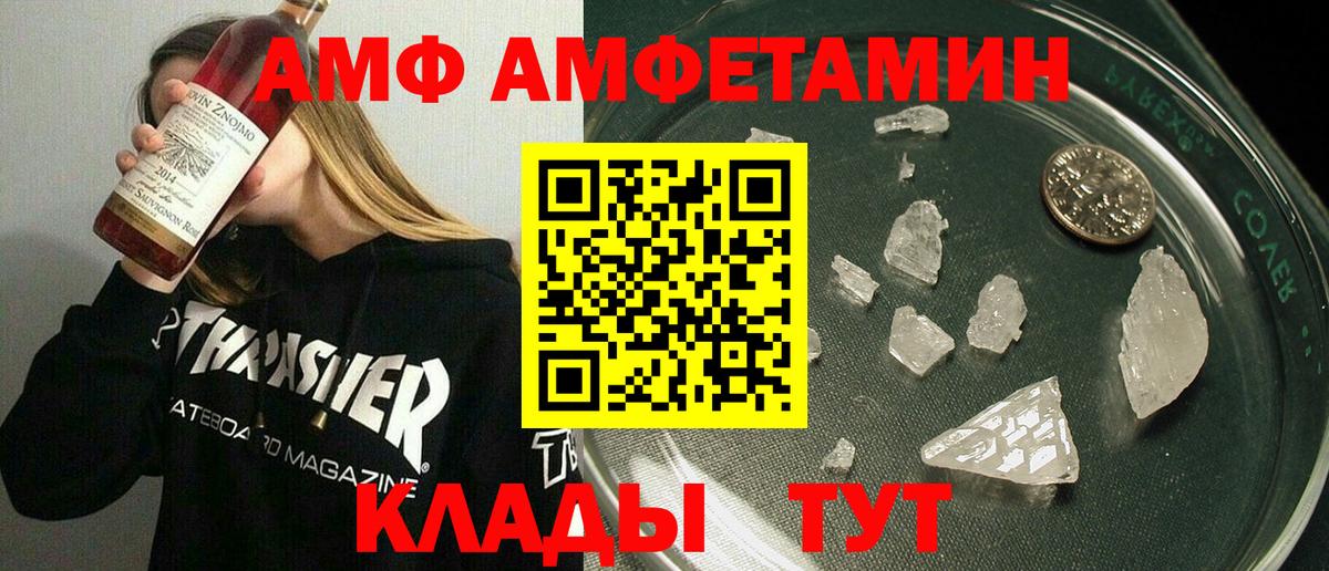 Amphetamine VHQ Димитровград