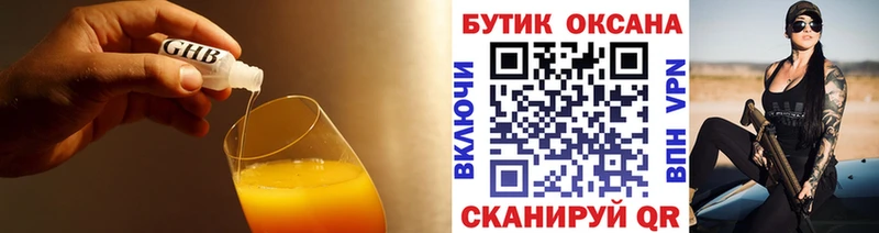 Бутират BDO  МЕГА сайт  Димитровград 