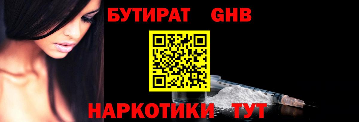 Бутират оксана Димитровград