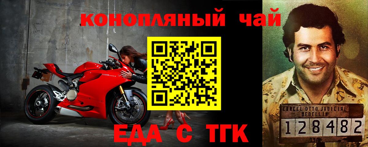 Canna-Cookies конопля  Вход с VPN  Димитровград 