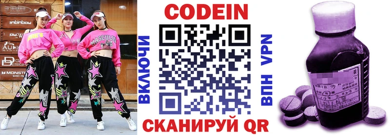 Кодеиновый сироп Lean напиток Lean (лин)  хочу   Димитровград 