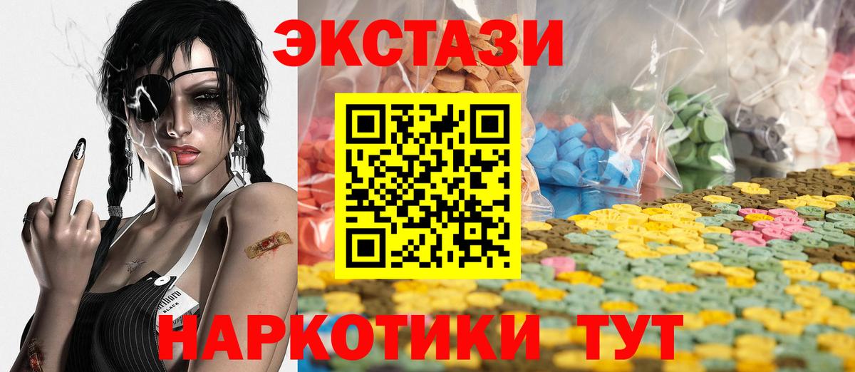 Димитровград  Ecstasy XTC  Экстази диски  Вход с VPN 