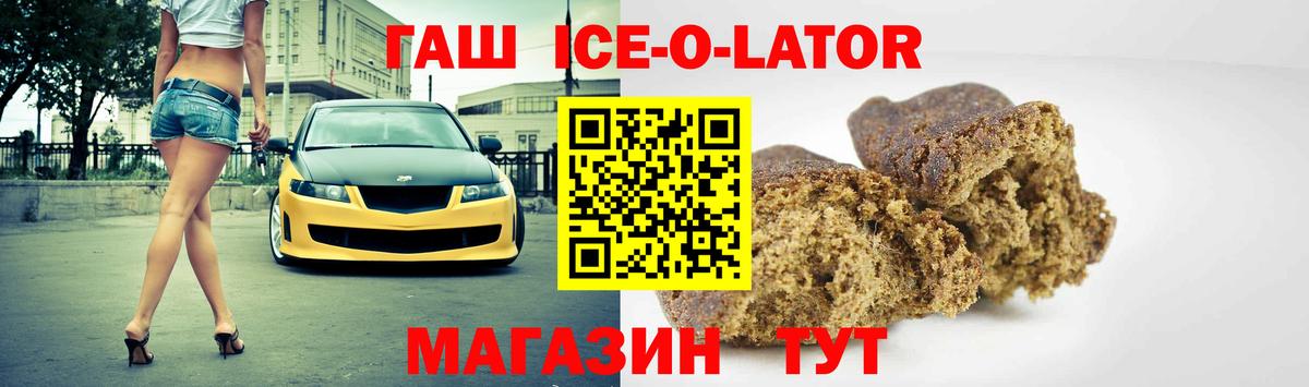 Димитровград  ГАШИШ  Гашиш Premium  Вход с VPN  Гашиш хэш 