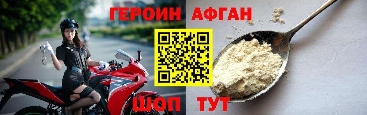 ГЕРОИН герыч  ГЕРОИН  Димитровград  Вход с VPN 