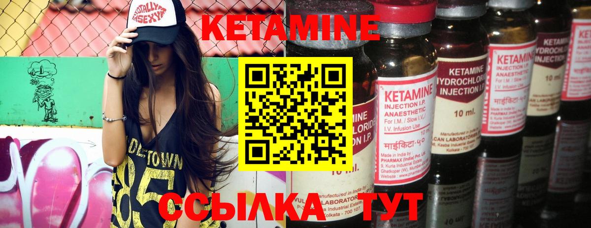 Кетамин VHQ  КЕТАМИН ketamine  Вход с VPN  Димитровград 