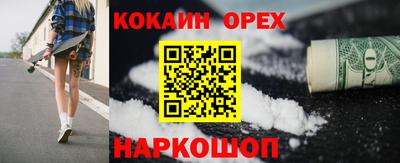 кокаин премиум Ликино-Дулёво