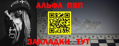 ALPHA-PVP Лесосибирск