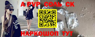 ALPHA-PVP Лесосибирск