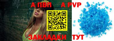 ALPHA-PVP Лесосибирск