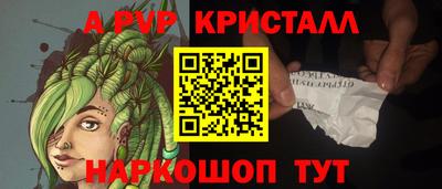 ALPHA-PVP Лесосибирск