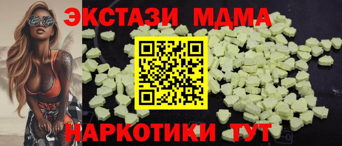 Димитровград  МДМА  Вход с VPN  MDMA кристаллы 