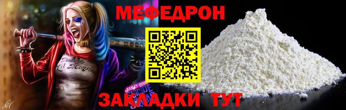 МЯУ-МЯУ мяу мяу  МЕФ  Вход с VPN  Димитровград  Меф VHQ 
