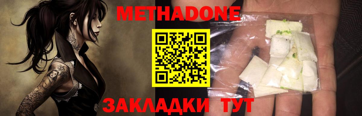 сайты даркнета наркотические препараты  Метадон белоснежный  Вход с VPN  Димитровград  МЕТАДОН кристалл 