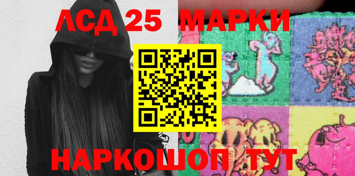 Марки 25I-NBOMe 1500мкг Димитровград