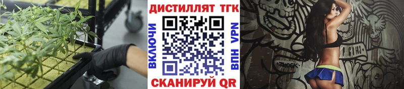 Дистиллят ТГК жижа МЕГА вход Димитровград