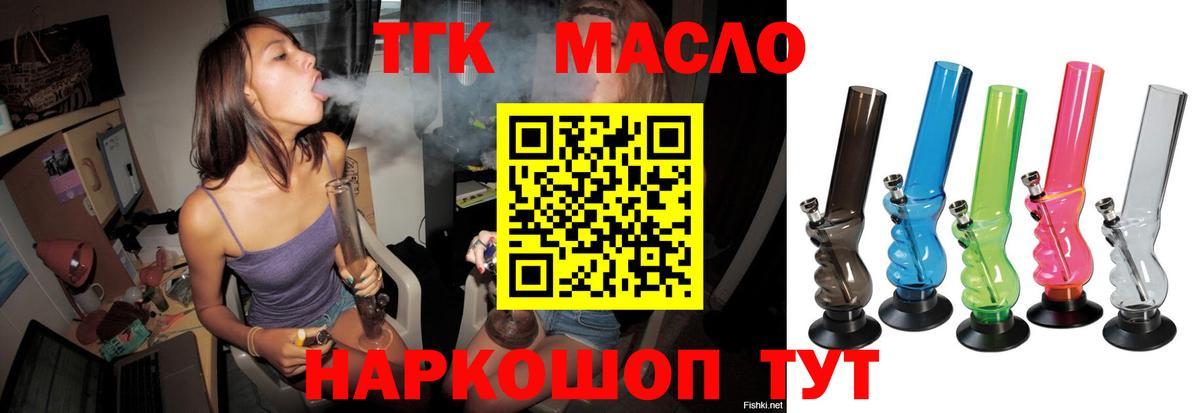 ТГК концентрат  Вход с VPN  продажа наркотиков  Димитровград 