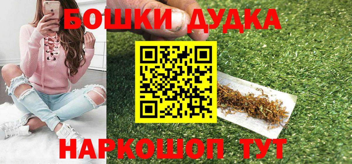 Бошки Шишки AK-47  Вход с VPN  Димитровград  Шишки марихуана конопля 